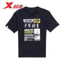 Special Step Mens Short Sleeves Chinese Sports 2022 Summer New Youth Sports Wear Round Collar T 978229010237