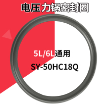 Application of voltage power pan SY-50HC18Q SY-50HC15Q sealing ring rubber ring leather ring rubber cushion accessories