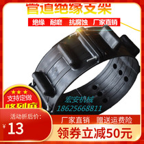 Long lost pipe insulation bracket crossing the support frame polyethylene petrochemicals natural gas water pipe slider