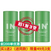 in solid cleaning mask clean face brightening mask to blackhead acne Green Tea control oil planting beauty muscle contraction pores