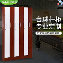 Billiard Cue Cabinet Counter Ballroom Club CLUB CABINET PASSWORD CABINET MEMBER BAR COUNTER BALL SOFA DEPOSIT CABINET LOCKER