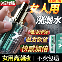 Lube Essential Oils liquid Room things Wife Supplies Women Special Human Body Wash Free and smooth Vaginal Passion Anecdove