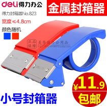 Del 4 8CM iron small adhesive cloth machine Scotch tape sealer baler rubber paper machine tape cutter