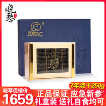 Xiaoqin 7 years light dried sea cucumber 250g dry special gift box High-quality Liao ginseng thorn ginseng sea seepage sea seepage Sea seepage sea seepage sea seepage sea seepage sea seepage sea seepage