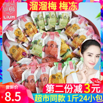 Slip Plum Jelly 500g Bulk Acid Sweet Taste Jelly Plum Pudding FROZEN OFFICE CASUAL SNACKS SNACK SNACK SNACK FOOD SNACK SNACK FOOD