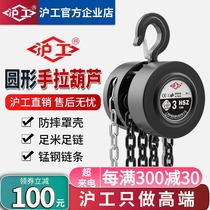 Hugong inverted chain chain hoist 1 ton 2 tons 3 tons 5t0 5 tons t lifting crane lifting hoist manual hoist one ton
