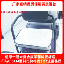 Electric tricycle cushion sleeve sunscreen thermal insulation waterproof sand and dust anti-cut and can be set for four seasons universal Yidi