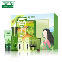 Barbaldo Aloe Vera Quintesgincy Experience Gift Box 1 1 Mask Suit Official Flagship Store of the same skincare
