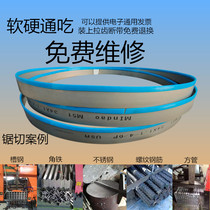 Vertical horizontal numerical control 4240 steel cutting machine with M42 blade gauge model 34x4800 front steel saw blade