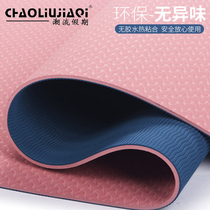 Yoga mat for beginners Non-slip Womens home fitness yoga mat thickened widened lengthened rubber Womens portable non-slip