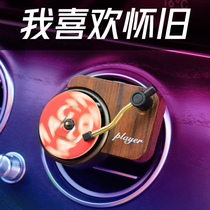 Vinyl Car Aromatherapy Balm Locomotive Supplies Personalized Gramophone Car Girl Mute Car Hanging Accessories New