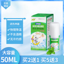 Baby antipyretic gel antipyretic antipyretic bead Walker children physical cooling baby antipyretic gel