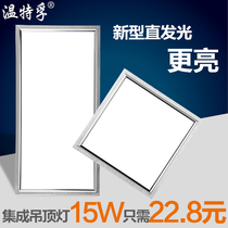 Integrated ceiling aluminum gusset ceiling lamp kitchen and bathroom lamp recessed led panel light 300*300*600 kitchen lamps