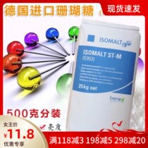 German isomalt Coral Sugar Aitin Sugary SuSugar Trehalose Isomaltotol 500g