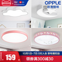 Op Lighting led ceiling lamp household round bedroom light Children modern simple room lamp