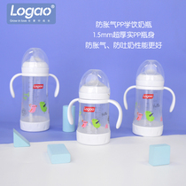 Logao wide-caliber PP Straw bottom anti-flatulence drinking bottle newborn baby bottle