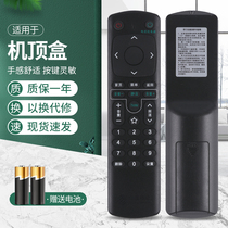 Newsource applies to the Chinese mobile mio TV box mgv2000 network set-top box remote control south transmission