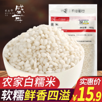 Sheng ear glutinous rice 400g white glutinous rice glutinous rice northeast round glutinous rice dumplings special zongzi rice sticky rice new rice