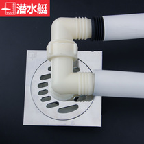 Sewage pipe three-way washing machine drainage pipe floor drain joint three-way interface docking device kitchen channel connection water separation