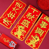 2022 New Years Tiger Year Couplets Zodiac Luxury High-end Flannel Spring Couplets Three-dimensional Color Gold Couplets for the Spring Festival Inlogo