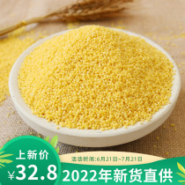 Farmhouse small yellow rice 3 catty 1500g Mifat oil millet New rice moon baby pregnant woman rice yellow millet specie