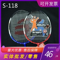 Badminton bi-pat suit Spock series alloy family unit entertainment beginning students sports class