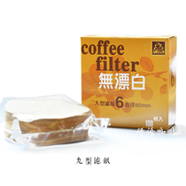 100 pieces of Yan Coffee No. 6 pill type filter paper without bleaching Mocha pot filter paper raw pulp coffee filter paper