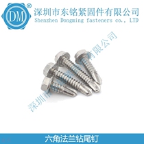 410 stainless steel outer hexagon with self-tapping and self-drilling hexagon flange head drilling tail nail M4 8*13