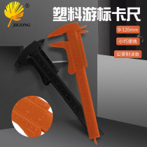 Scookeeper 120mm Swim Javi Ruler DIY Wen Play Measuring Plastic Double Scale Small Calliper Mini Measuring Tool