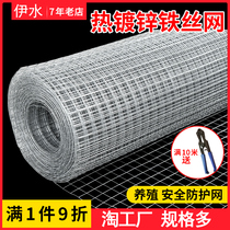 Barbed wire fence Breeding net Anti-theft window protection net Hot galvanized welded wire mesh Iron mesh mesh household anti-rat