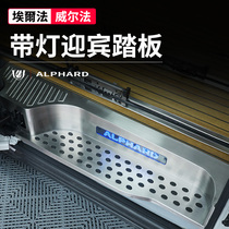 Suitable for Toyota Elfa sill bar 20 series alphard Wilfa 30 series welcome pedal interior modification