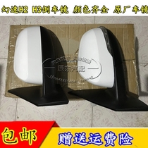 Adapted North Steam Hallucinospeed H2 Inverted Car Mirror Assembly H2E Manual Electric Inverted Car Mirror Rear View Mirror North Steam Psychic Speed h2 Fit