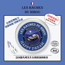  French Mr Owl Organic Lavender Natural Compound Herbal Essential Oil Sleep massage Cream soothes sleep