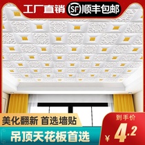 3D three-dimensional ceiling ceiling wall sticker self-adhesive bedroom background wall wallpaper kindergarten warm wallpaper soundproof sticker