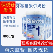 Domestic spot Spanish import of blemil baby milk powder 1 segment newborn milk powder