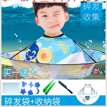 Self-service haircut headgear Adult child child hair cut clothing apron apron non-stick hair cape shawl engraved shoulder Household