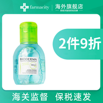  Bedma Jingyan Makeup remover Blue water Deep cleansing Moisturizing Oil control Refreshing mixed oil skin 100ml Travel