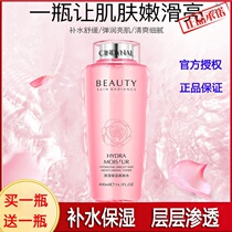 Xianteel rose big powder water moisturizing Moisturizing Toner firming skin rejuvenation