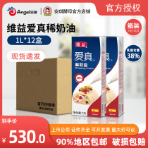 Vibe Love Truet 38 Light Cream Home Baking Animal Cream Commercial Cake Snowy Bridesmaid Special Love Rare Cream