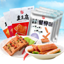 Haixin hand-torn crab stick 320g Crab stick Crab stick Ready-to-eat crab roll Spicy sushi Crab stick Seafood snack