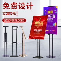 Billboard display board KT board display stand vertical floor standing stand poster stand custom Yi La Pao water brand