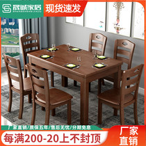 Full solid wood dining table and chairs Combined rectangular modern Chinese living room Home hotel 4-6 people small family Western dining table