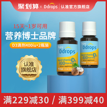  Ddrops Infant d3 Drops Vitamin d3 Baby calcium supplement vd3 Dimension d400IU Vitamin d Nutrition * 2