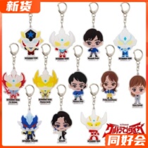 Spot Tega Ottoman Tetastello Tetastello Keychain around