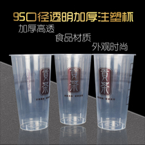 95 caliber 650ml high transparent tribute tea cup Disposable injection cup Milk tea cup 750ml thickened plastic cup