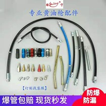 Butter gun head accessories butter gun iron pipe grease gun flat flat nozzle hard pipe grease gun oil high pressure hose