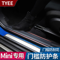 BMW MINI countryman cooper leather built-in threshold strip F60 F54 welcome pedal