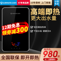  Electric water heater Instant shower constant temperature bathroom quick-heating small fast bath machine household electric water heater