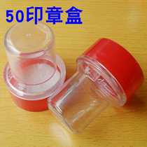 50 Seal Box Large Chapter Box Transparent Seal Box Seal Containing Box Seal Box plastic