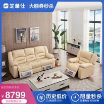 (Large coupon spike) Chihua Shi first class official modern simple leather electric living room sofa 8279